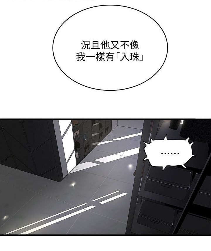 《转型作家》漫画最新章节第35话 控制不了免费下拉式在线观看章节第【12】张图片