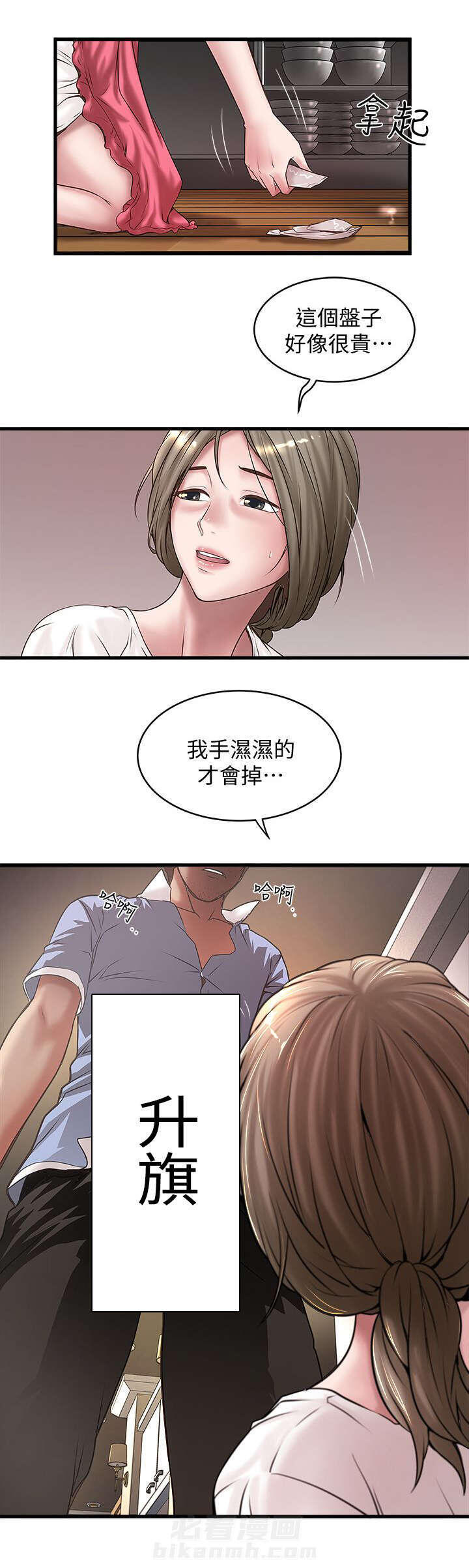 《转型作家》漫画最新章节第35话 控制不了免费下拉式在线观看章节第【2】张图片