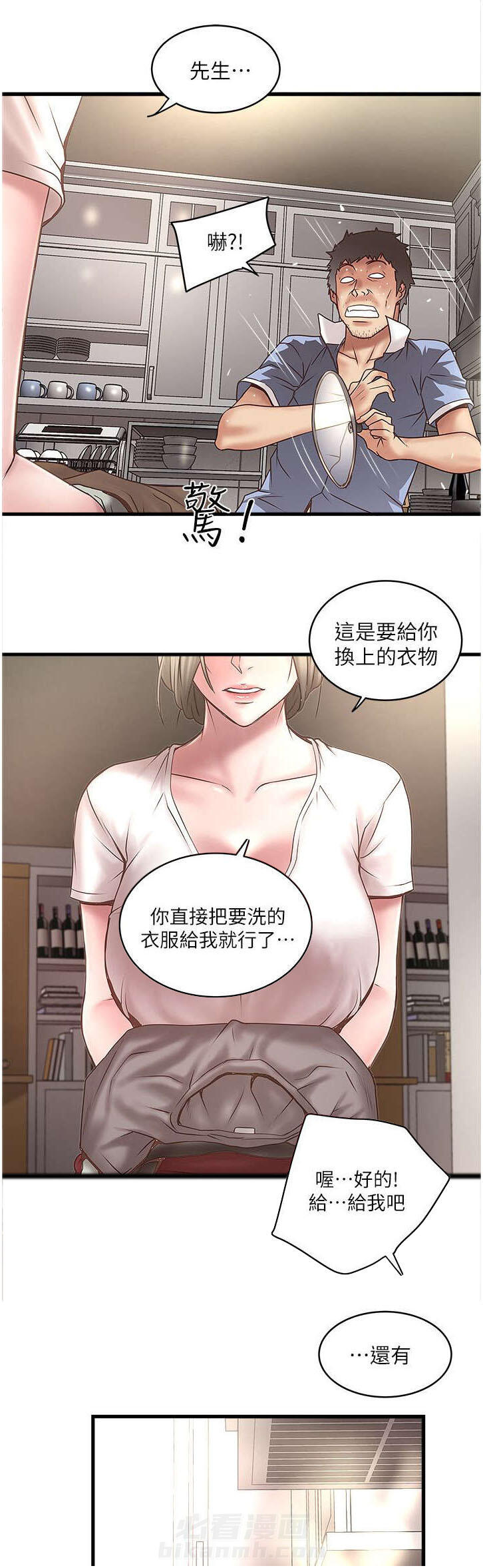 《转型作家》漫画最新章节第36话 加班免费下拉式在线观看章节第【12】张图片