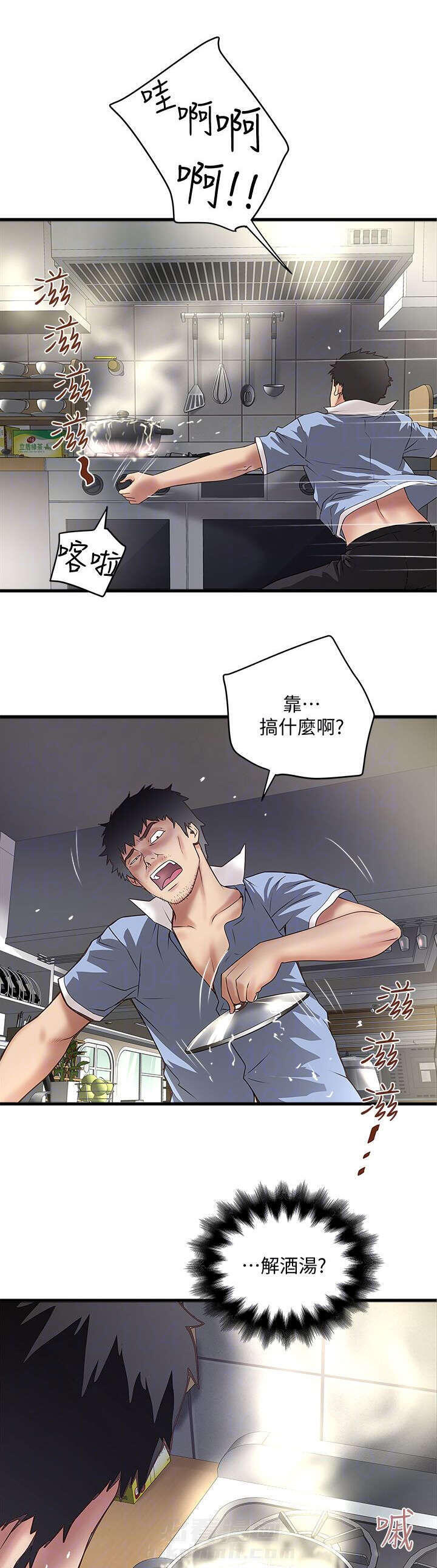 《转型作家》漫画最新章节第36话 加班免费下拉式在线观看章节第【14】张图片