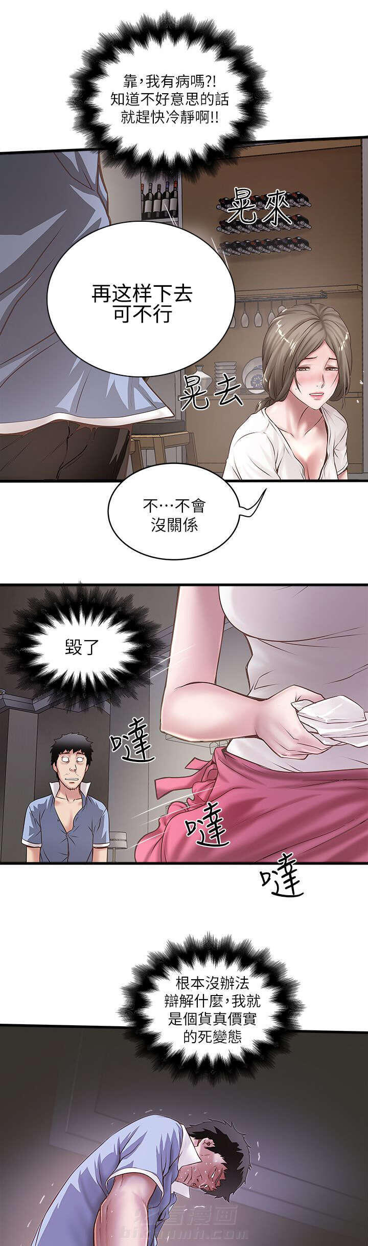 《转型作家》漫画最新章节第36话 加班免费下拉式在线观看章节第【16】张图片