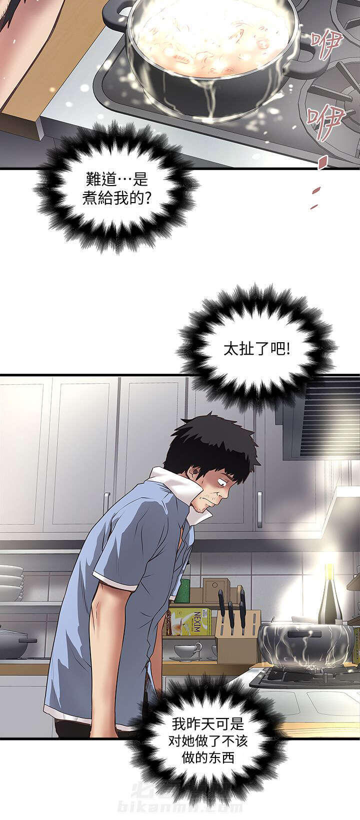 《转型作家》漫画最新章节第36话 加班免费下拉式在线观看章节第【13】张图片