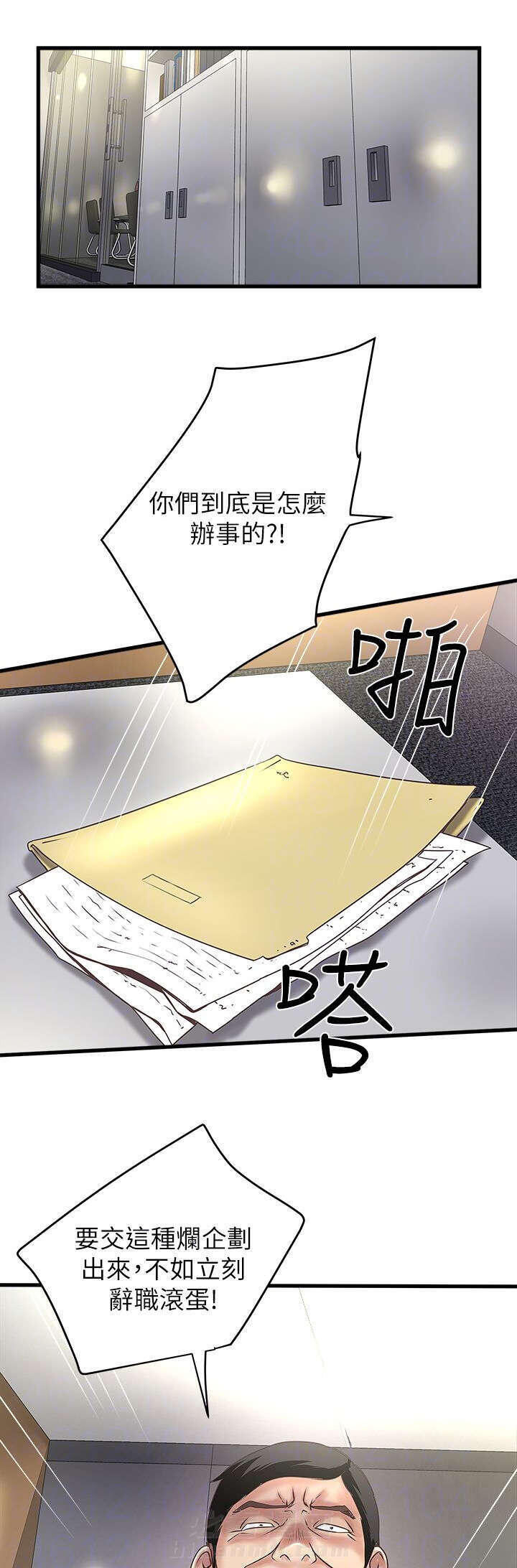 《转型作家》漫画最新章节第36话 加班免费下拉式在线观看章节第【8】张图片