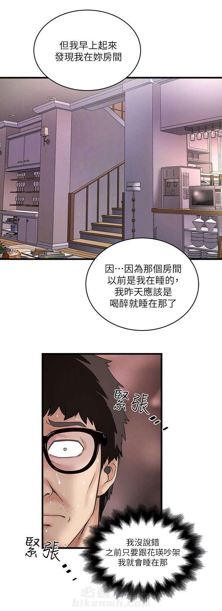 《转型作家》漫画最新章节第38话 少瞧不起人免费下拉式在线观看章节第【17】张图片