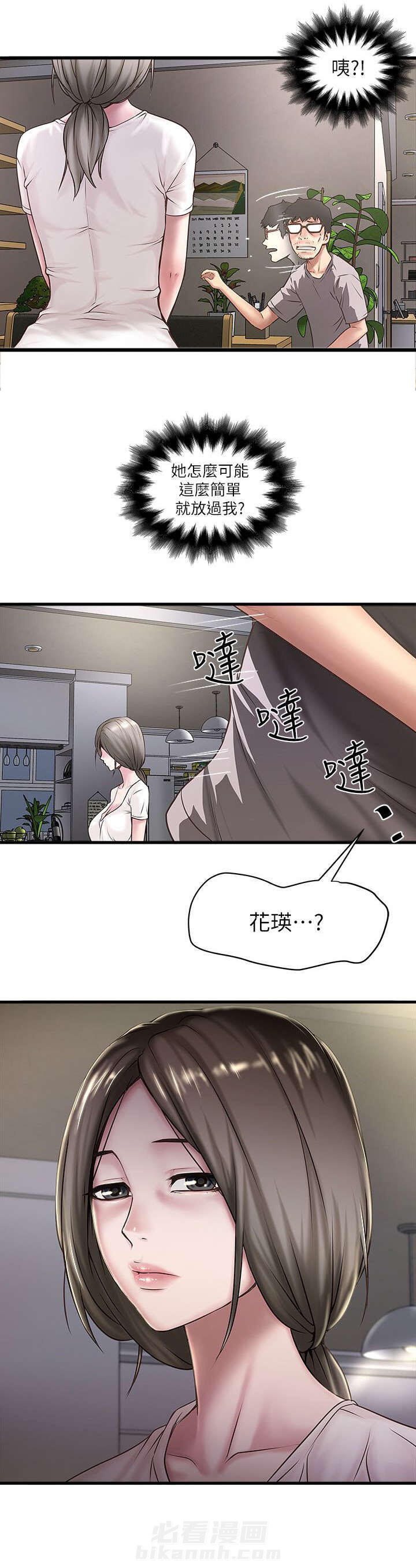 《转型作家》漫画最新章节第38话 少瞧不起人免费下拉式在线观看章节第【8】张图片