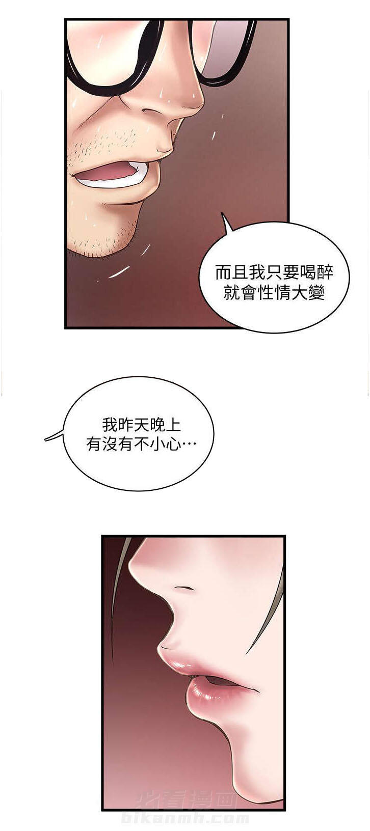 《转型作家》漫画最新章节第38话 少瞧不起人免费下拉式在线观看章节第【16】张图片