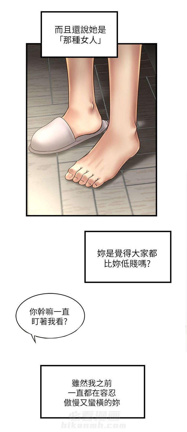 《转型作家》漫画最新章节第38话 少瞧不起人免费下拉式在线观看章节第【4】张图片