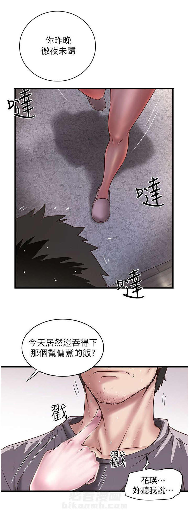 《转型作家》漫画最新章节第38话 少瞧不起人免费下拉式在线观看章节第【6】张图片