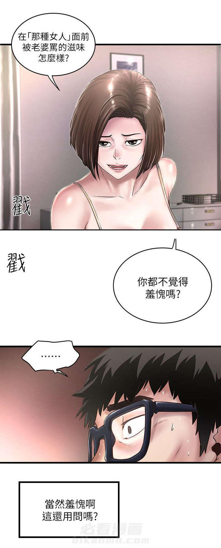 《转型作家》漫画最新章节第38话 少瞧不起人免费下拉式在线观看章节第【5】张图片