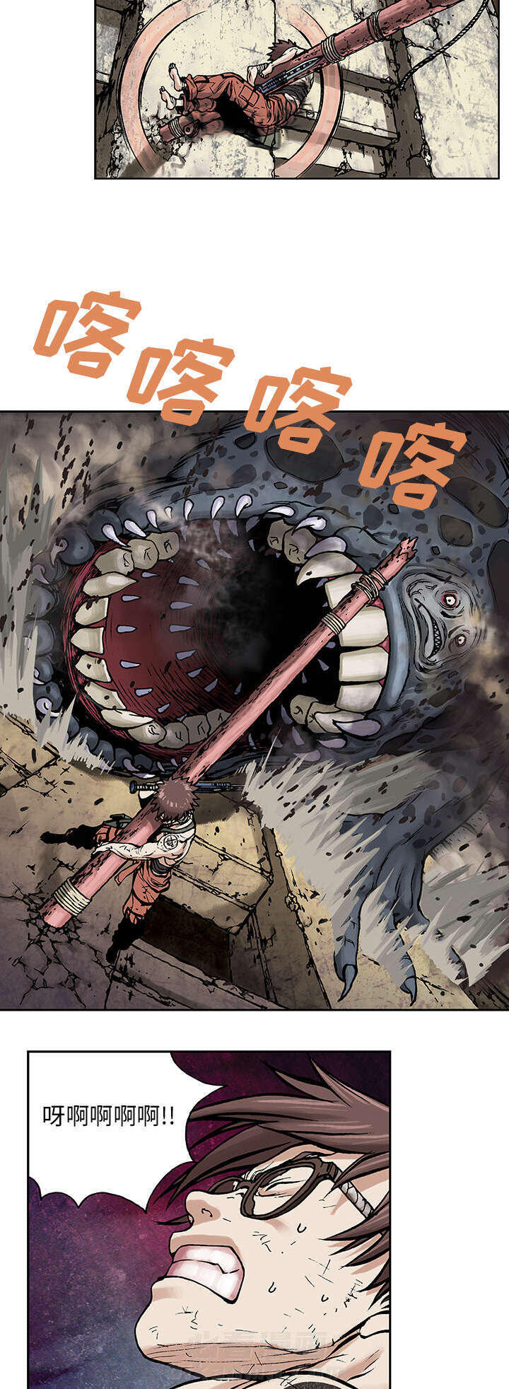 《深海兽》漫画最新章节第9话 失去免费下拉式在线观看章节第【11】张图片