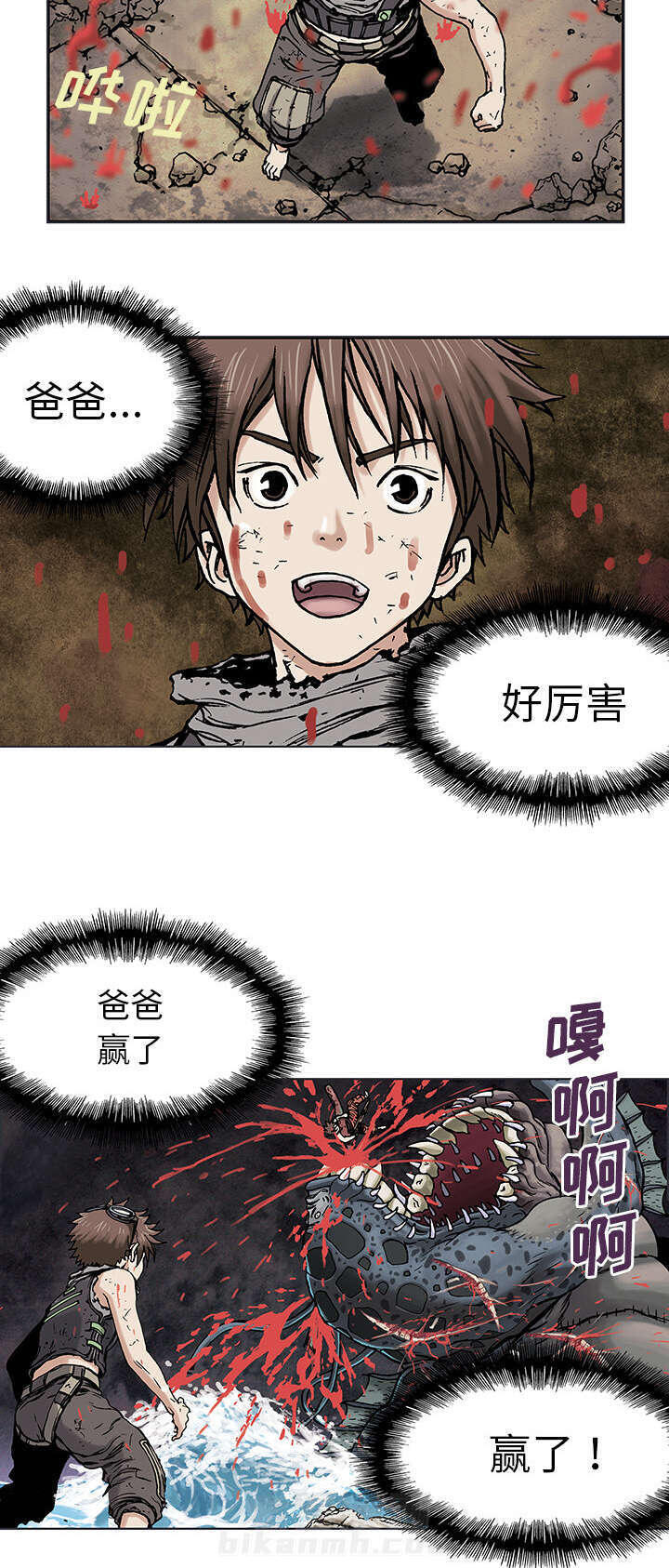 《深海兽》漫画最新章节第9话 失去免费下拉式在线观看章节第【8】张图片