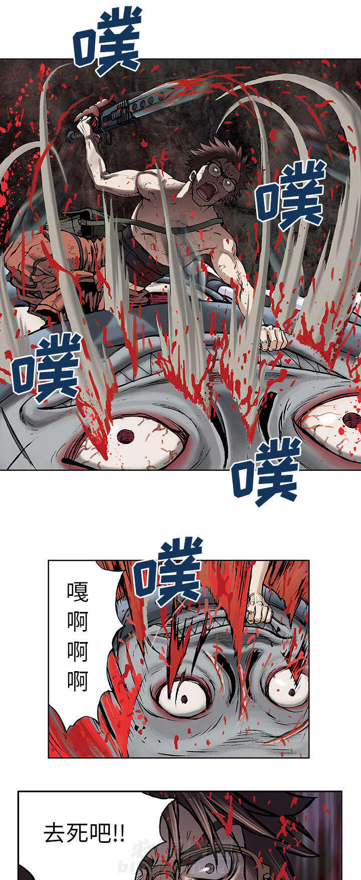 《深海兽》漫画最新章节第9话 失去免费下拉式在线观看章节第【5】张图片