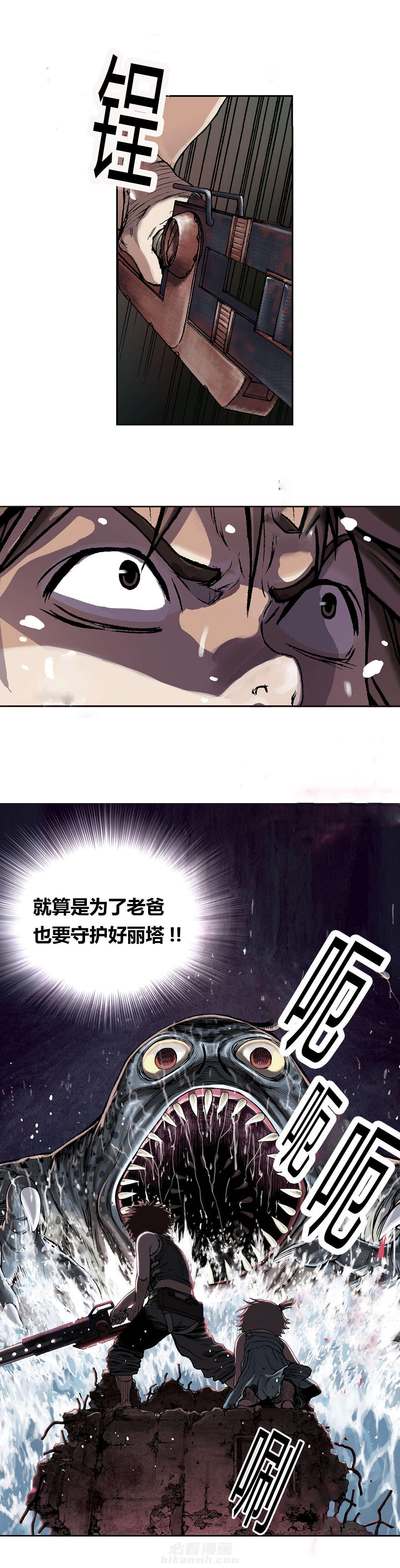 《深海兽》漫画最新章节第13话 越过地平线免费下拉式在线观看章节第【1】张图片