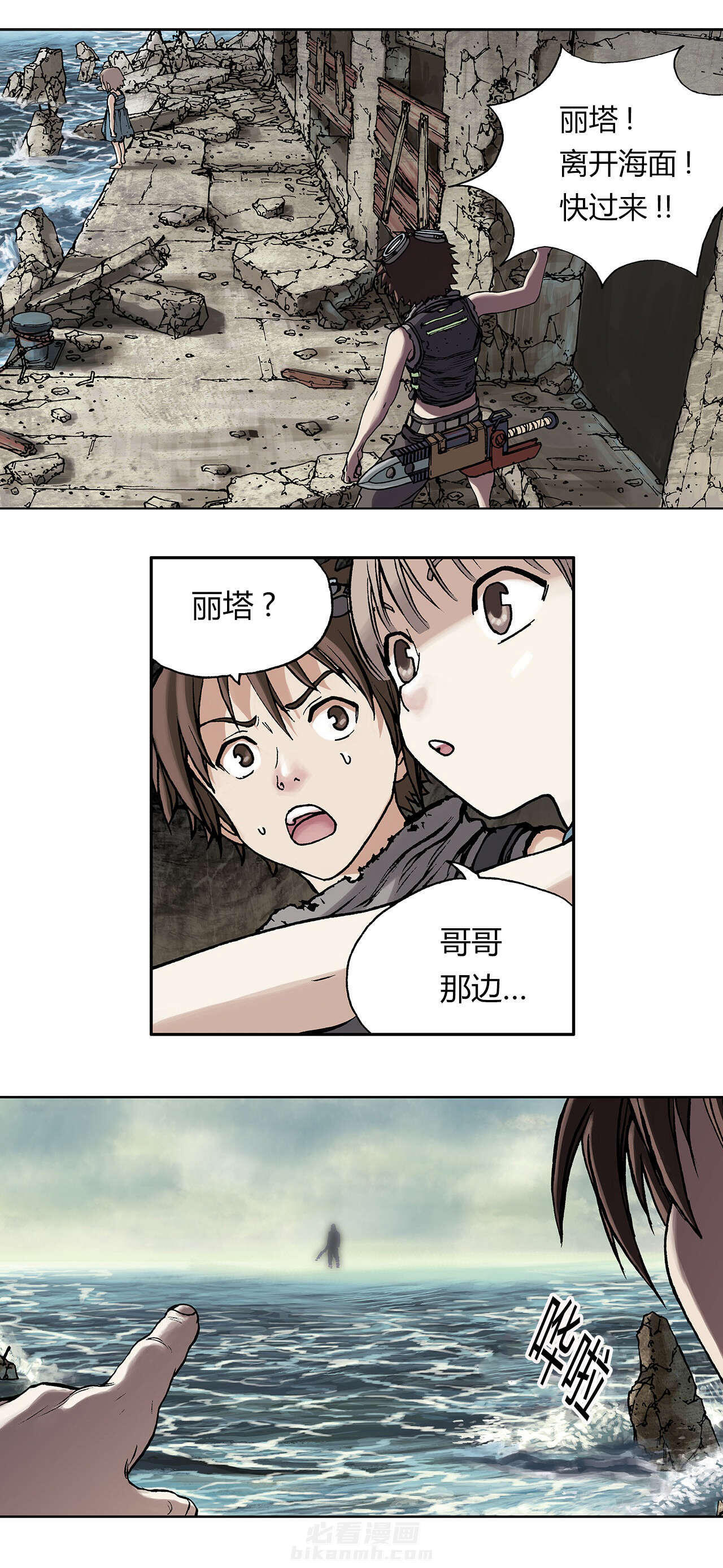 《深海兽》漫画最新章节第13话 越过地平线免费下拉式在线观看章节第【25】张图片