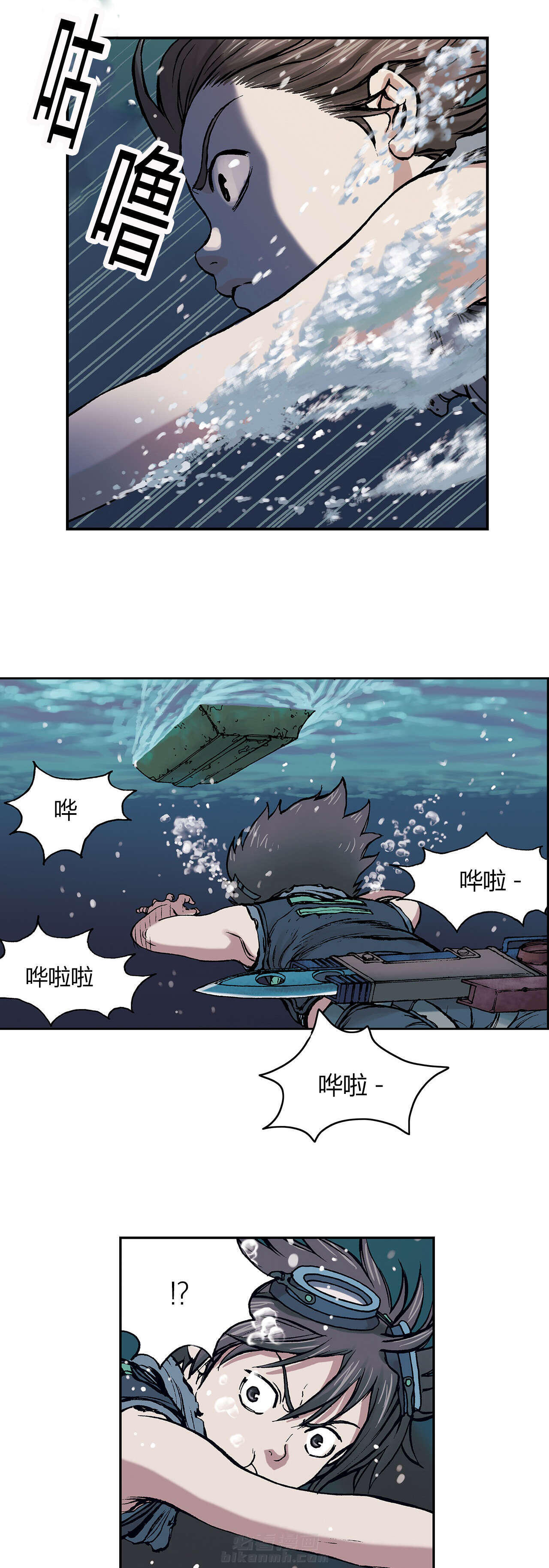 《深海兽》漫画最新章节第13话 越过地平线免费下拉式在线观看章节第【15】张图片