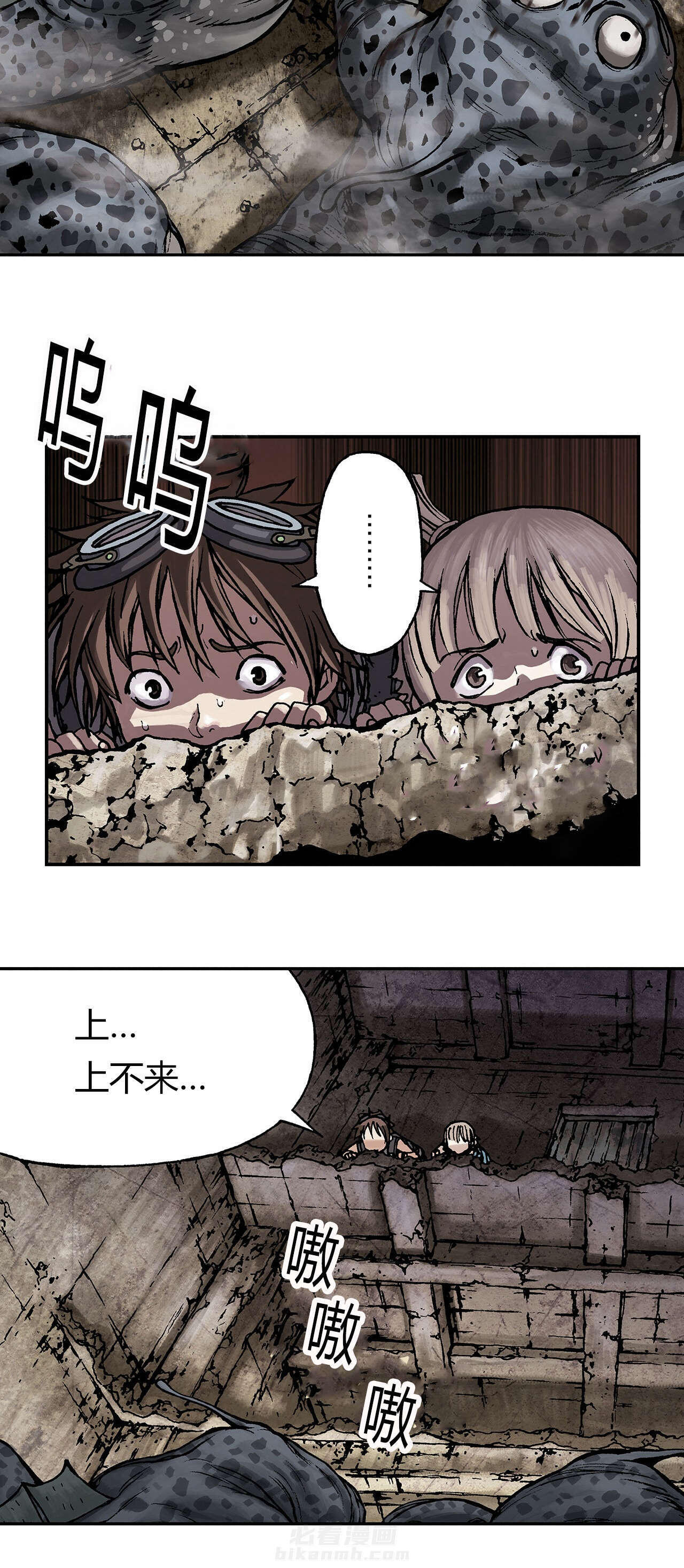 《深海兽》漫画最新章节第14话 命悬一线免费下拉式在线观看章节第【4】张图片