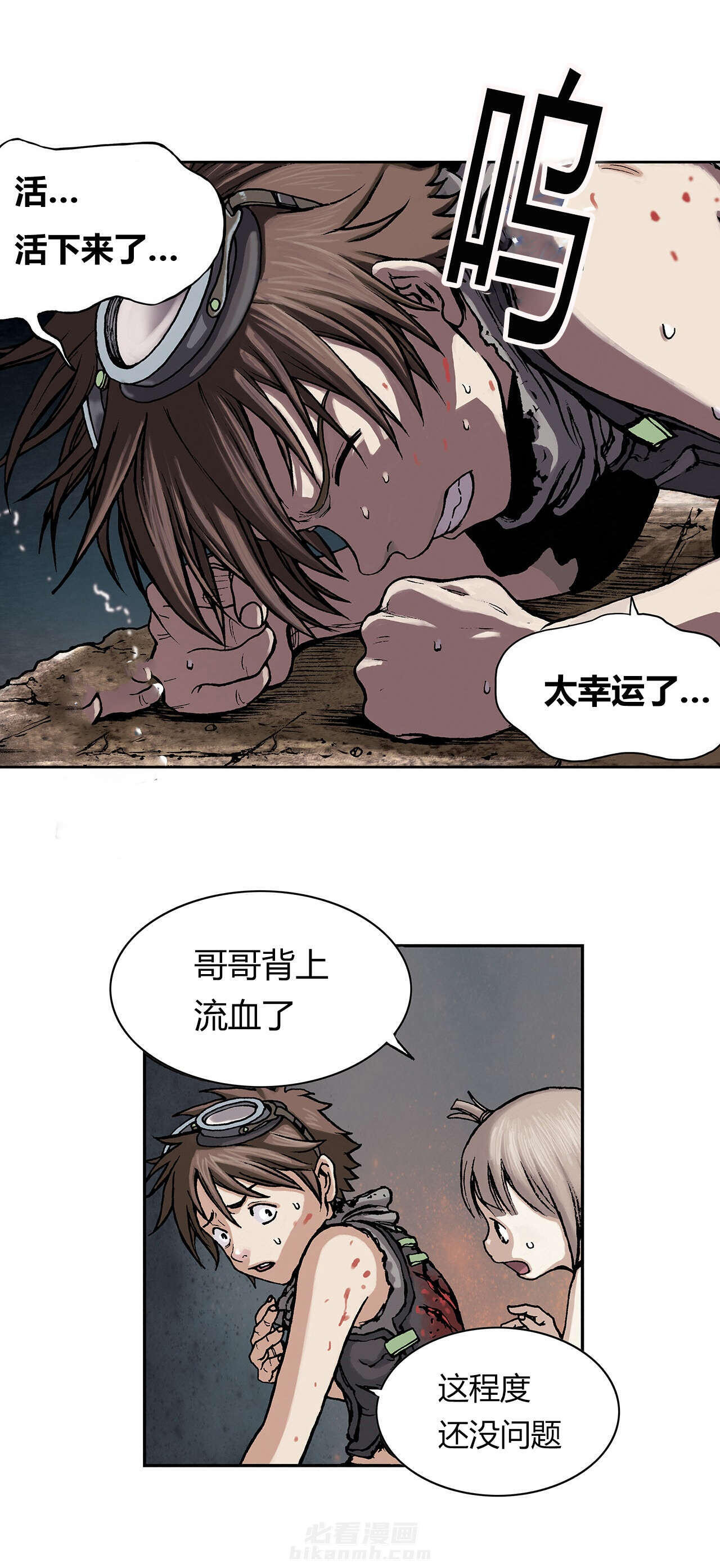 《深海兽》漫画最新章节第14话 命悬一线免费下拉式在线观看章节第【3】张图片