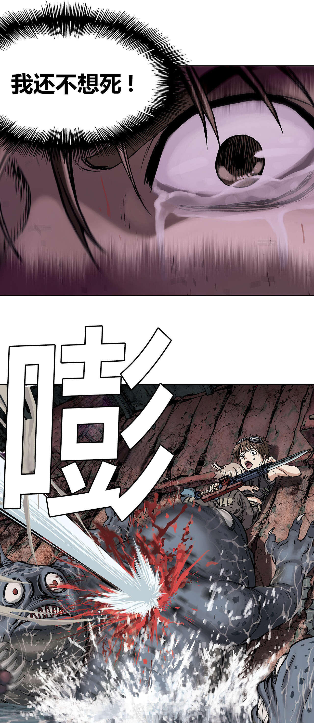 《深海兽》漫画最新章节第16话 人免费下拉式在线观看章节第【5】张图片