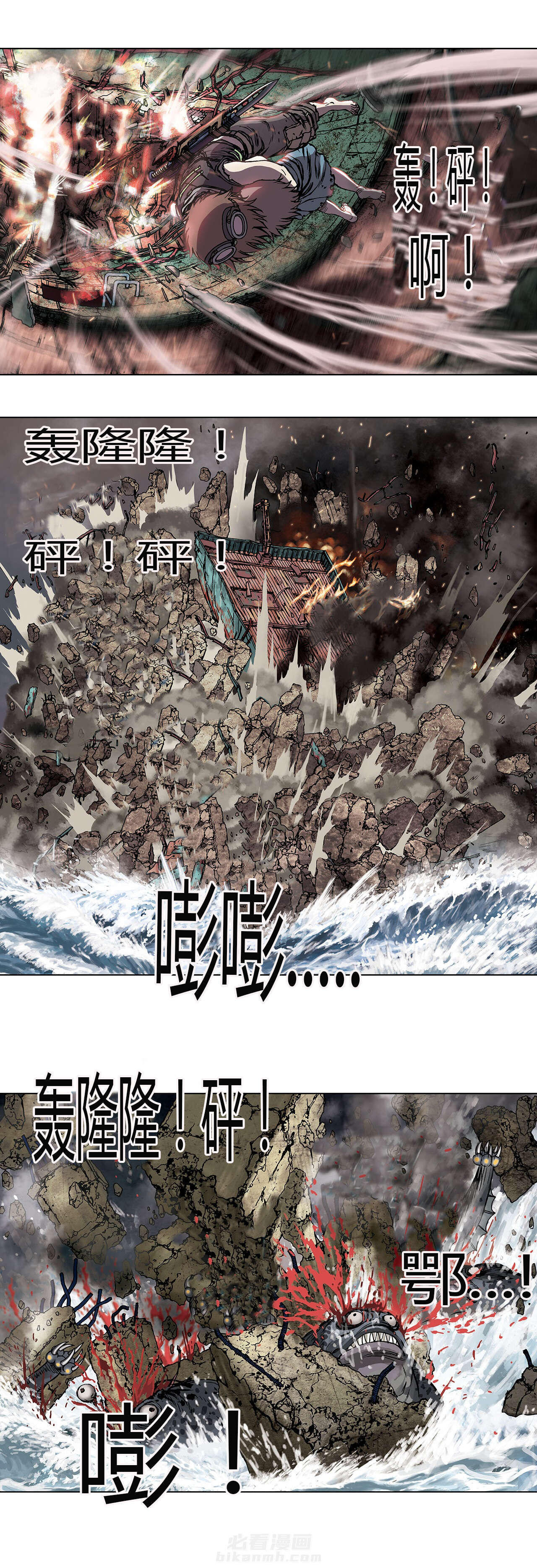 《深海兽》漫画最新章节第16话 人免费下拉式在线观看章节第【18】张图片