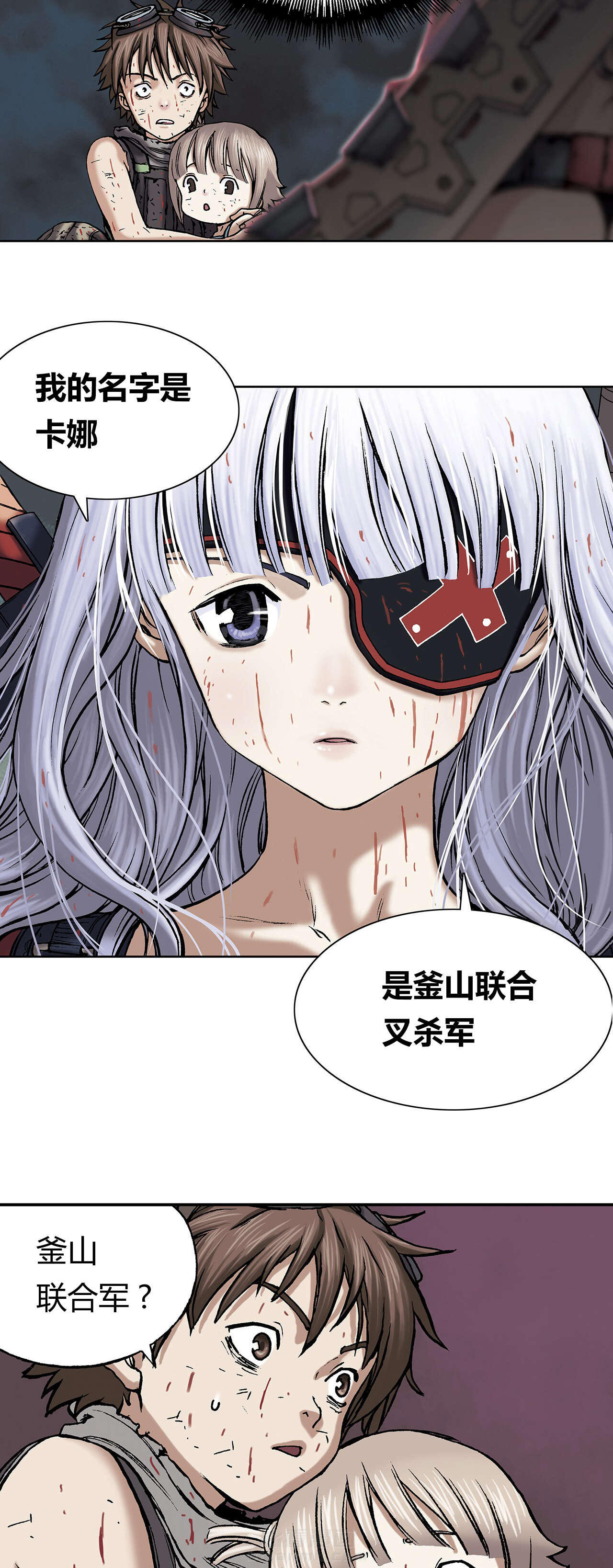 《深海兽》漫画最新章节第19话 釜山联合军免费下拉式在线观看章节第【17】张图片