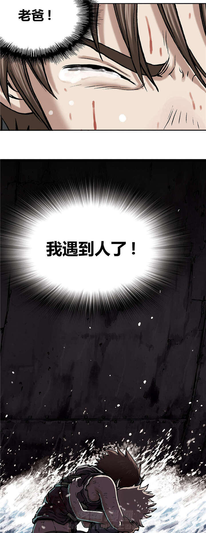 《深海兽》漫画最新章节第20话 得救免费下拉式在线观看章节第【19】张图片