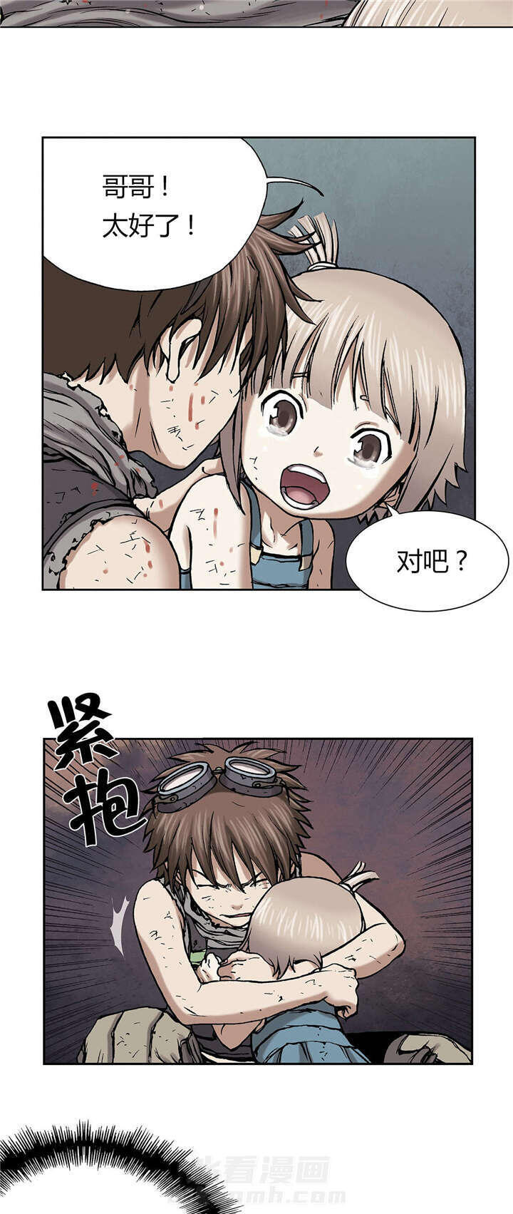 《深海兽》漫画最新章节第20话 得救免费下拉式在线观看章节第【20】张图片