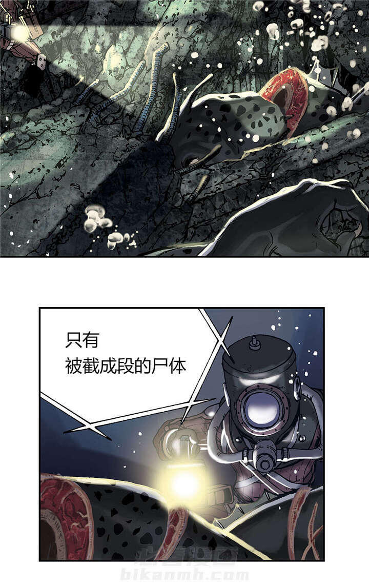 《深海兽》漫画最新章节第20话 得救免费下拉式在线观看章节第【10】张图片