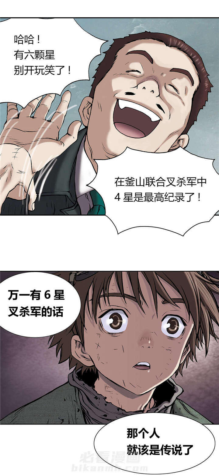 《深海兽》漫画最新章节第21话 叉杀军免费下拉式在线观看章节第【3】张图片