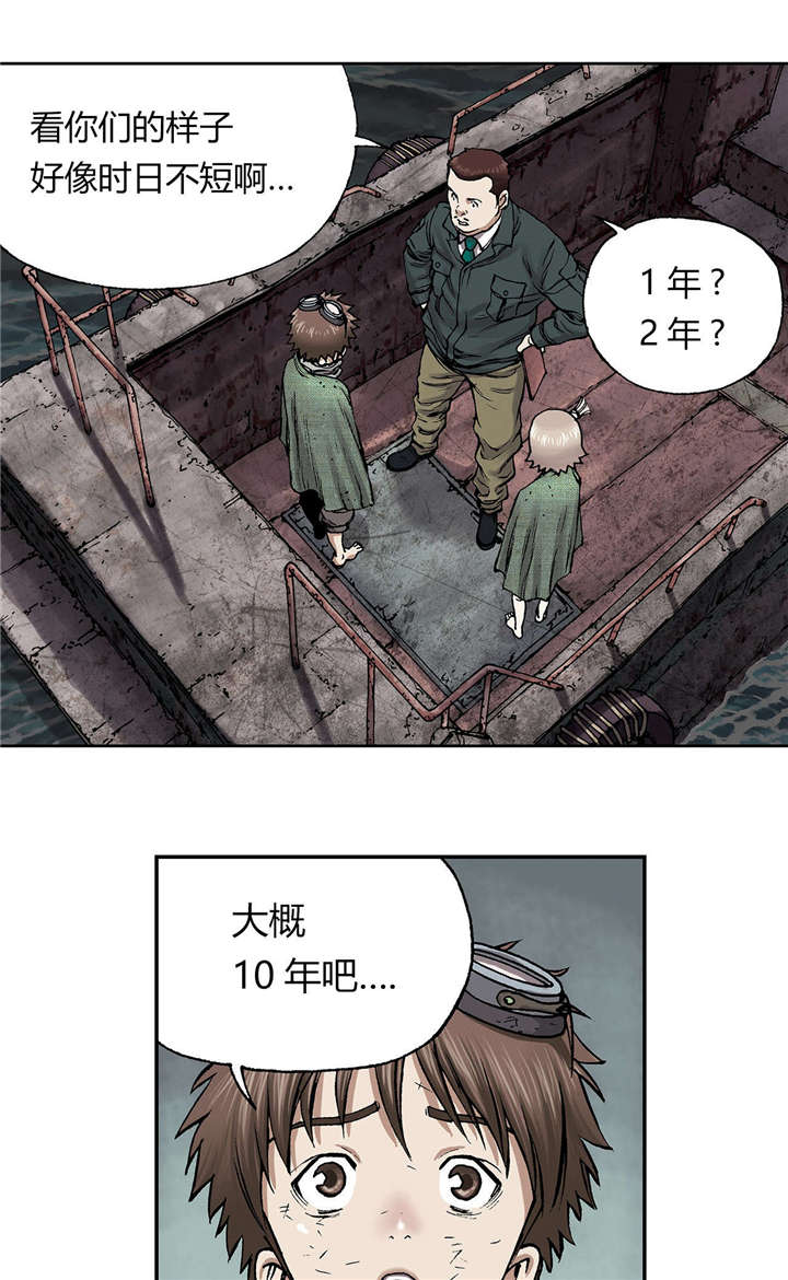 《深海兽》漫画最新章节第21话 叉杀军免费下拉式在线观看章节第【19】张图片