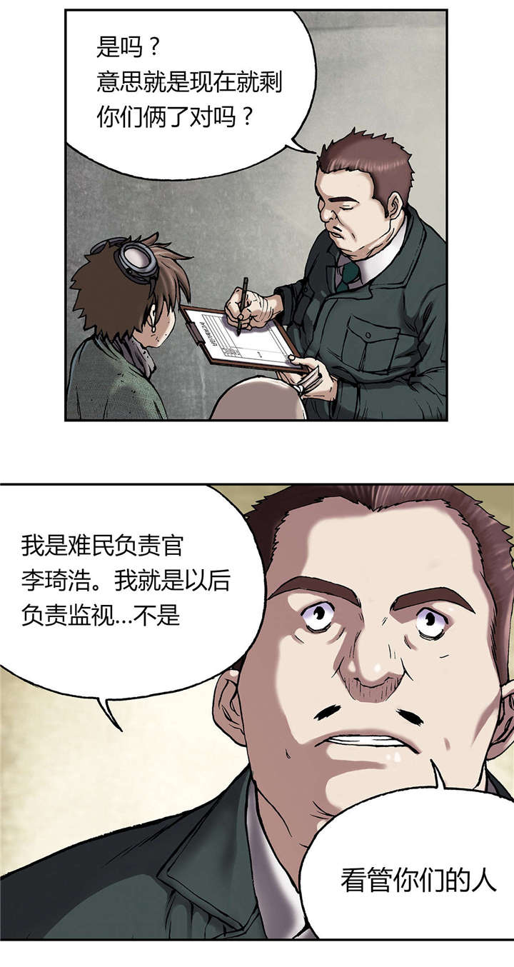 《深海兽》漫画最新章节第21话 叉杀军免费下拉式在线观看章节第【12】张图片