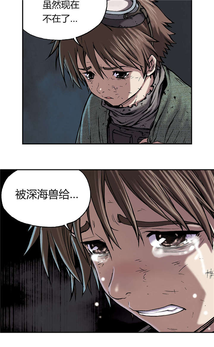 《深海兽》漫画最新章节第21话 叉杀军免费下拉式在线观看章节第【13】张图片