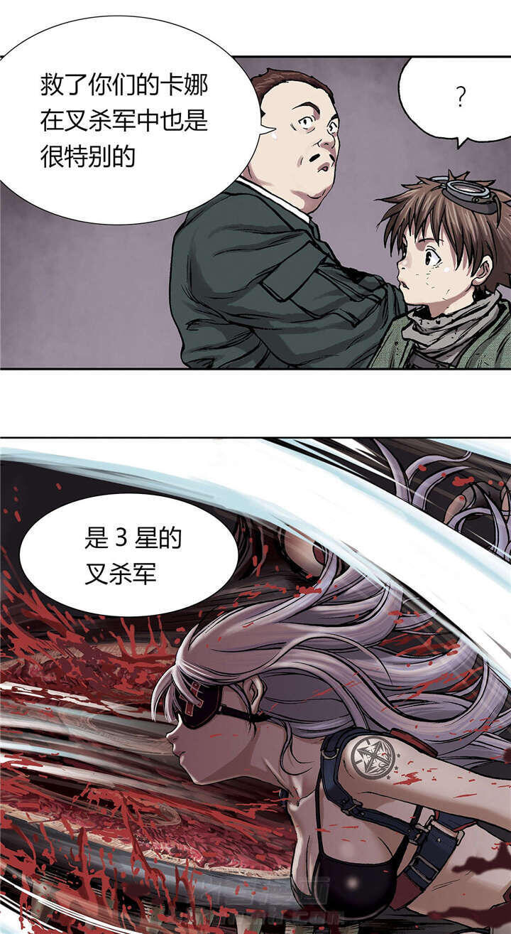 《深海兽》漫画最新章节第21话 叉杀军免费下拉式在线观看章节第【7】张图片