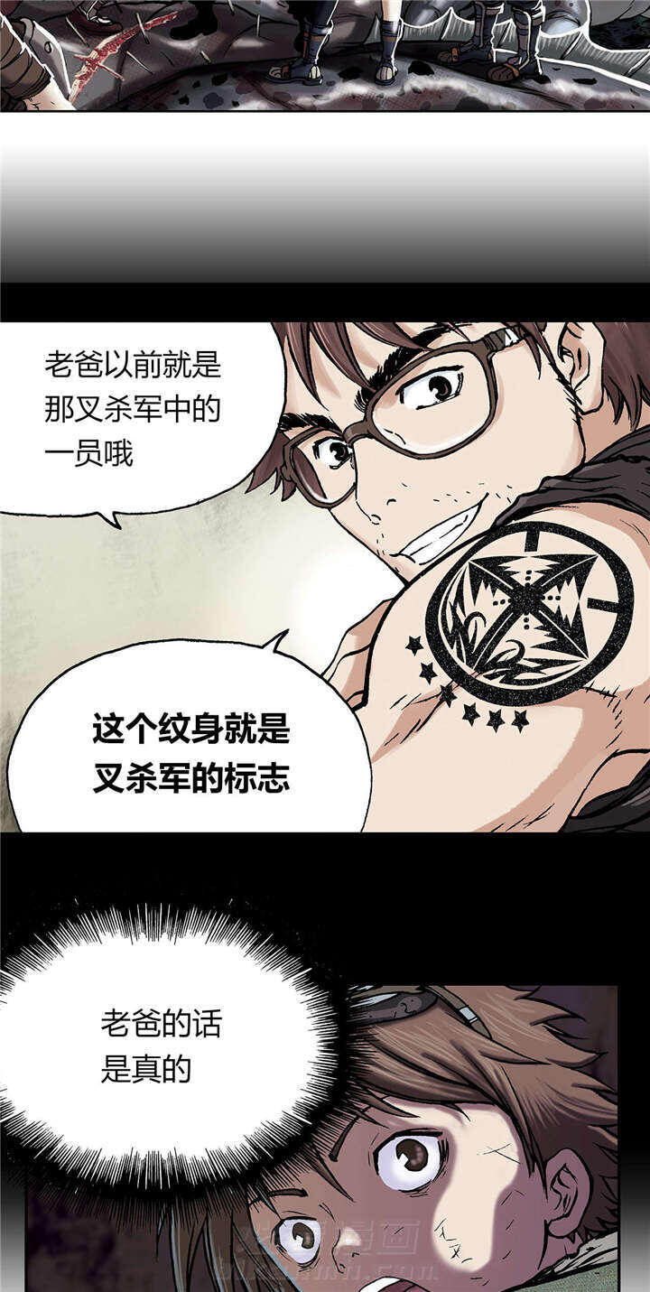 《深海兽》漫画最新章节第21话 叉杀军免费下拉式在线观看章节第【9】张图片