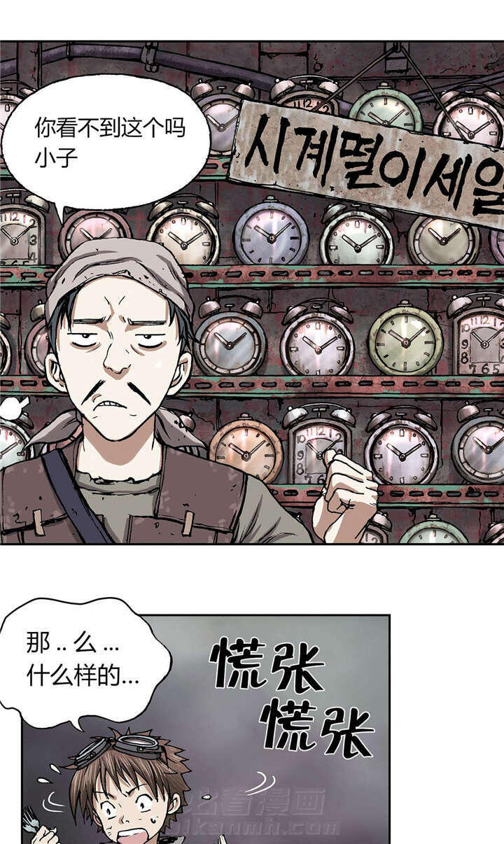 《深海兽》漫画最新章节第23话 市场免费下拉式在线观看章节第【2】张图片