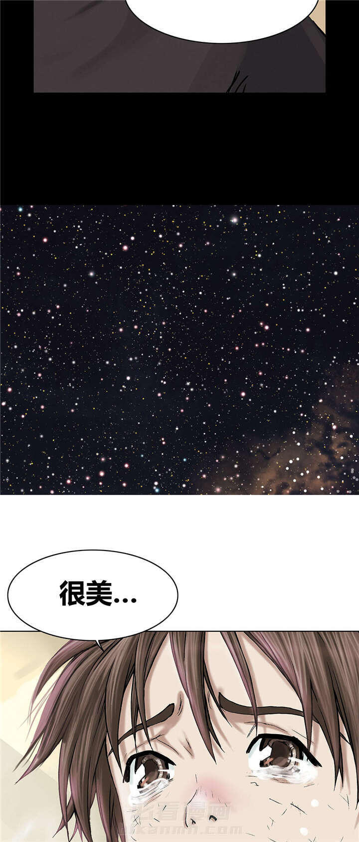 《深海兽》漫画最新章节第24话 星星免费下拉式在线观看章节第【3】张图片