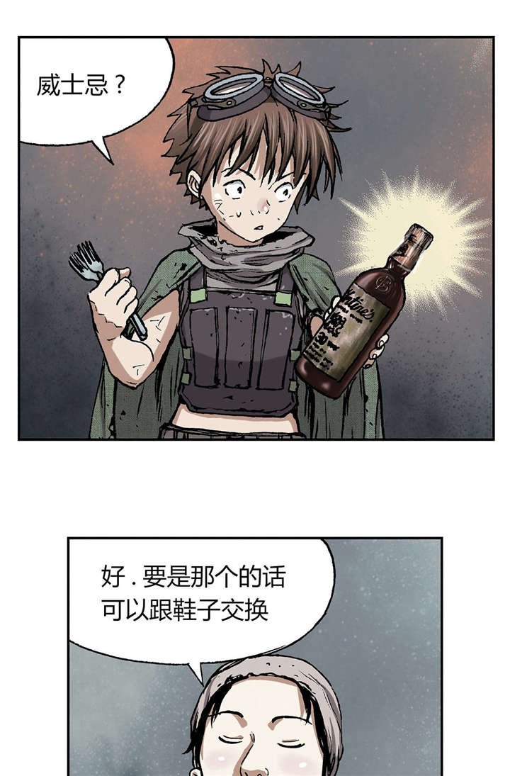 《深海兽》漫画最新章节第24话 星星免费下拉式在线观看章节第【24】张图片