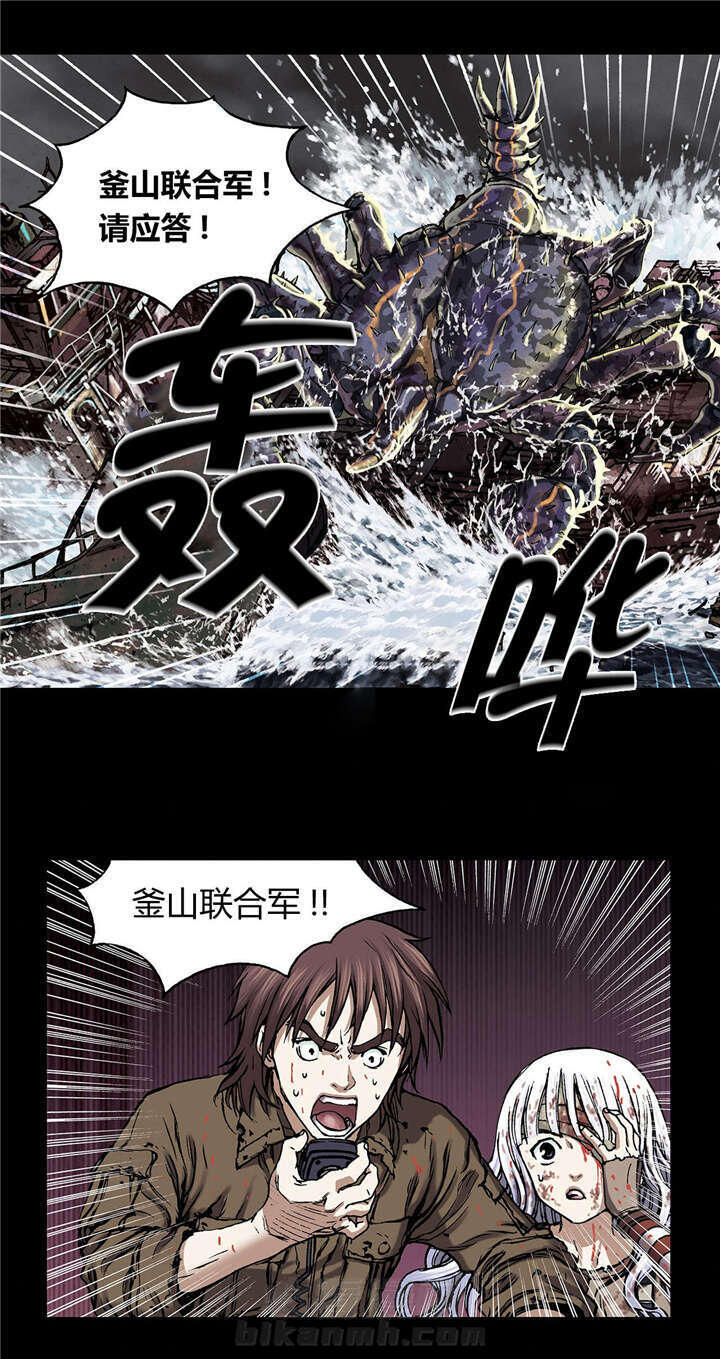 《深海兽》漫画最新章节第29话 马泰翁免费下拉式在线观看章节第【30】张图片