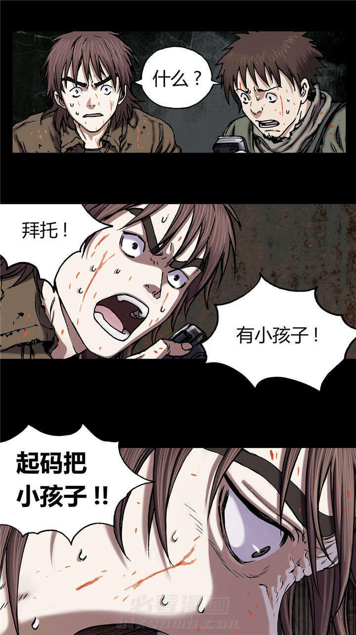 《深海兽》漫画最新章节第29话 马泰翁免费下拉式在线观看章节第【26】张图片