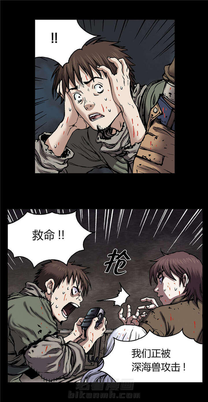 《深海兽》漫画最新章节第29话 马泰翁免费下拉式在线观看章节第【28】张图片