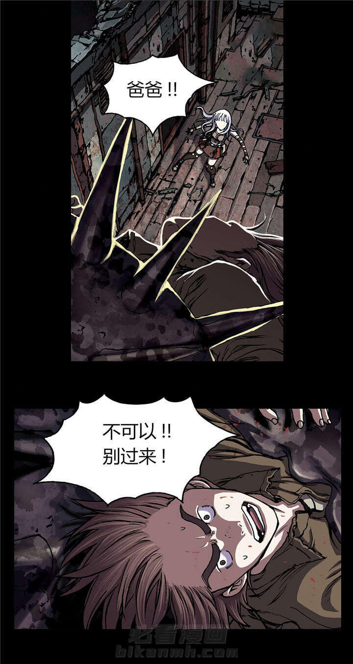 《深海兽》漫画最新章节第29话 马泰翁免费下拉式在线观看章节第【20】张图片