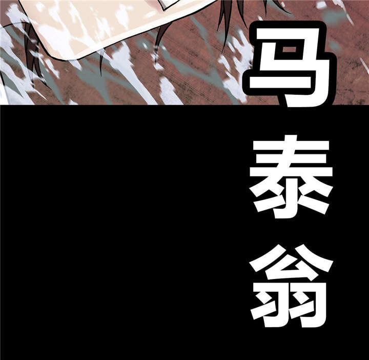 《深海兽》漫画最新章节第30话 猎杀免费下拉式在线观看章节第【1】张图片