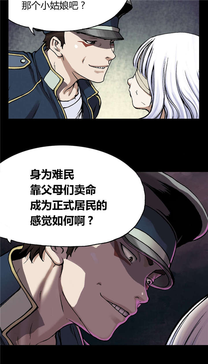 《深海兽》漫画最新章节第33话 居民免费下拉式在线观看章节第【6】张图片