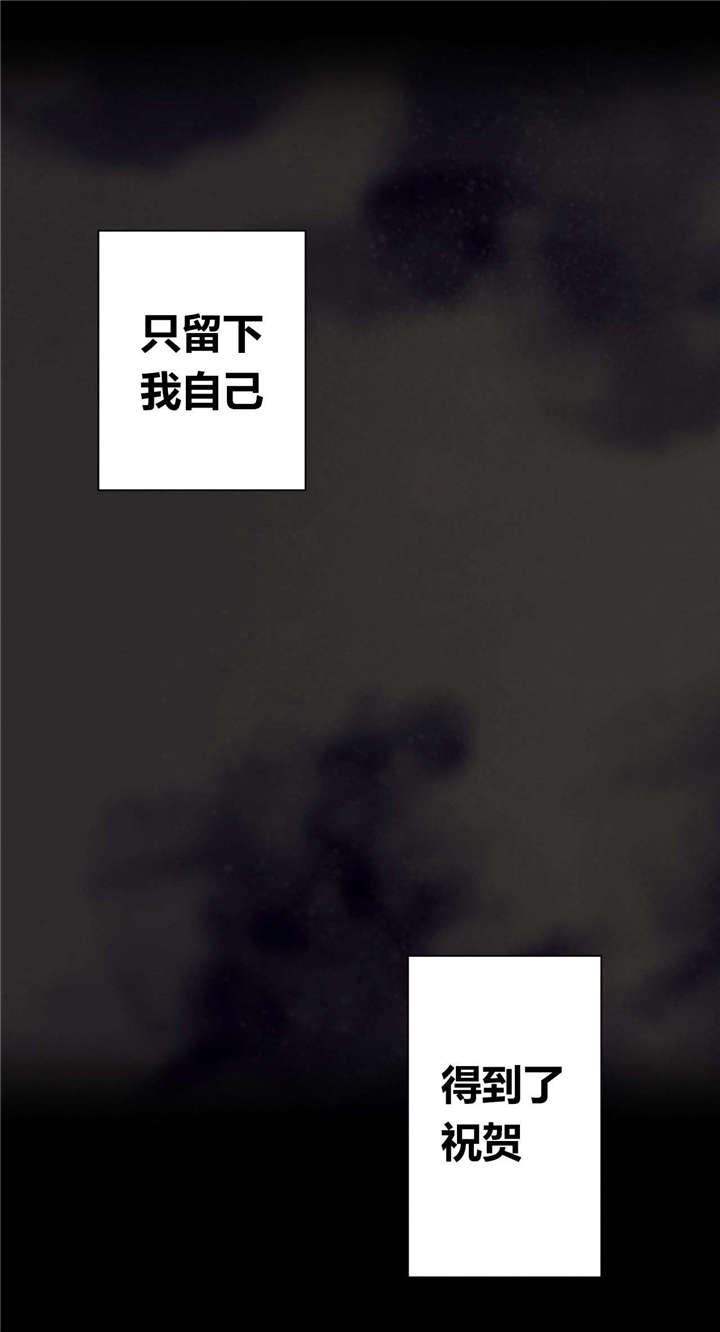 《深海兽》漫画最新章节第33话 居民免费下拉式在线观看章节第【16】张图片