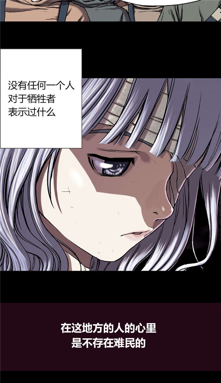 《深海兽》漫画最新章节第33话 居民免费下拉式在线观看章节第【13】张图片