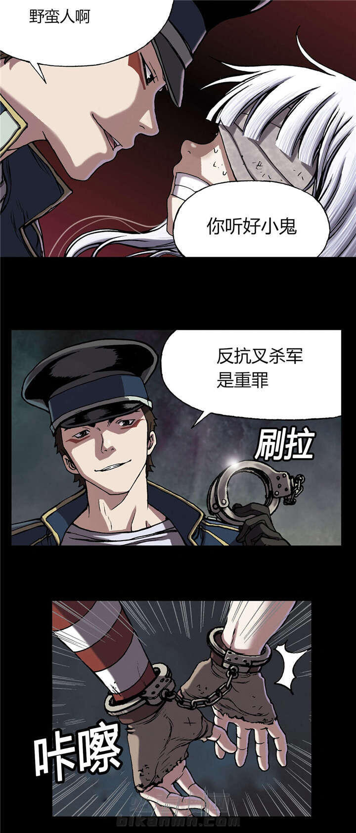 《深海兽》漫画最新章节第33话 居民免费下拉式在线观看章节第【3】张图片