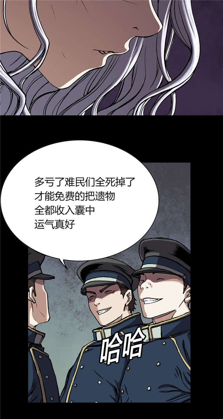 《深海兽》漫画最新章节第33话 居民免费下拉式在线观看章节第【10】张图片