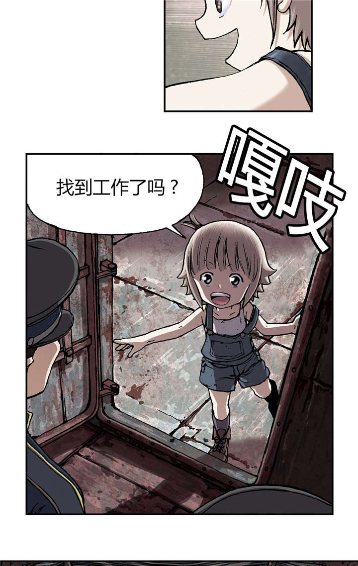 《深海兽》漫画最新章节第37话 朋友免费下拉式在线观看章节第【6】张图片