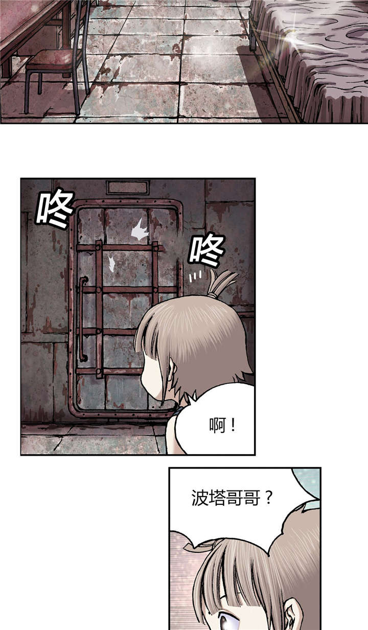 《深海兽》漫画最新章节第37话 朋友免费下拉式在线观看章节第【7】张图片