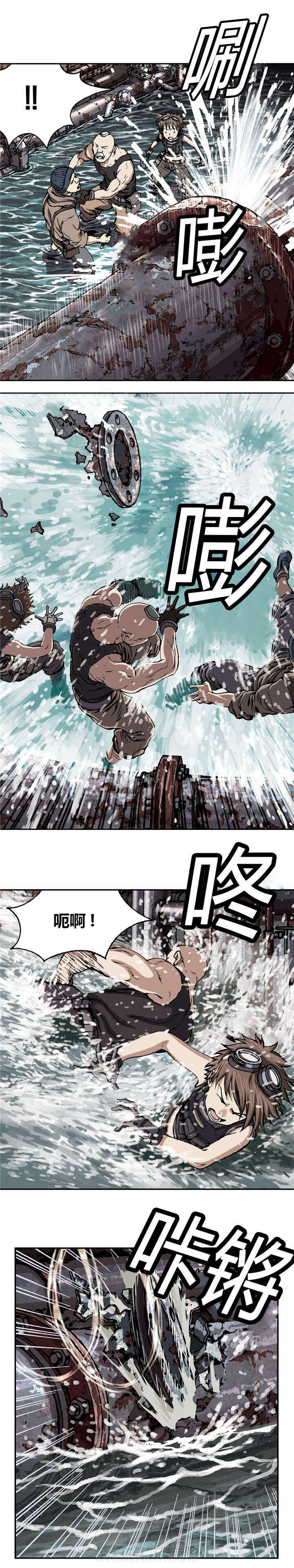 《深海兽》漫画最新章节第37话 朋友免费下拉式在线观看章节第【11】张图片