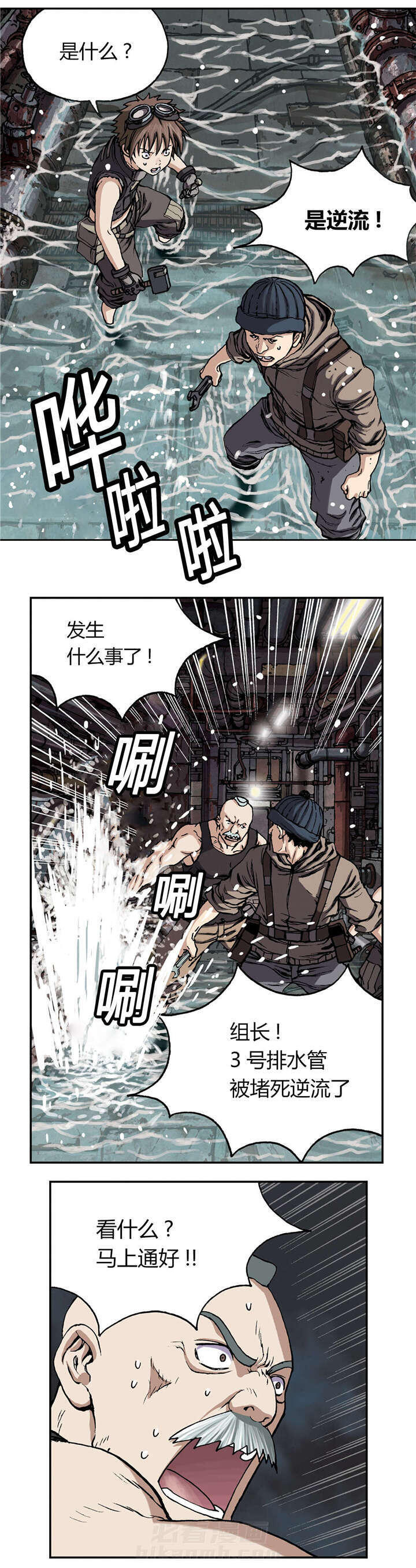 《深海兽》漫画最新章节第37话 朋友免费下拉式在线观看章节第【14】张图片